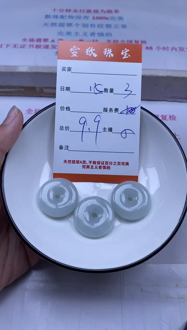 颈饰未镶嵌翡翠雪欣散珠定制diy