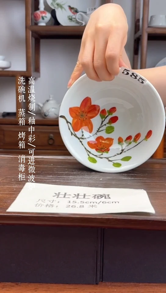 瓷片国韵瓷坊-手工手绘壮壮碗585