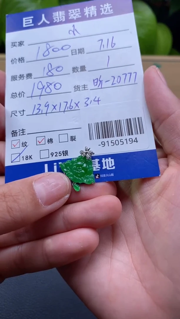 颈饰18K金镶嵌翡翠多人-91505194
