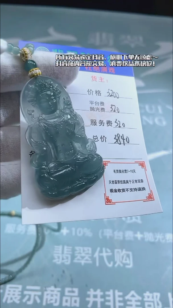 未镶嵌定制翡翠用****3-毛货-不退不换-