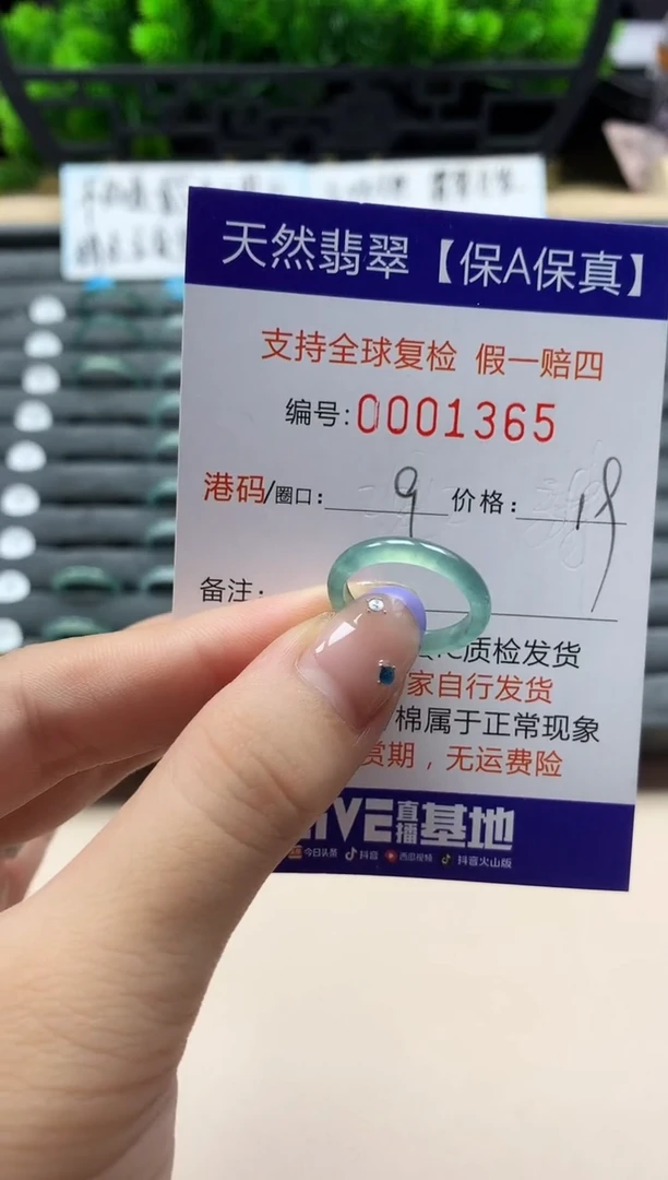 未镶嵌戒指翡翠天然  1365