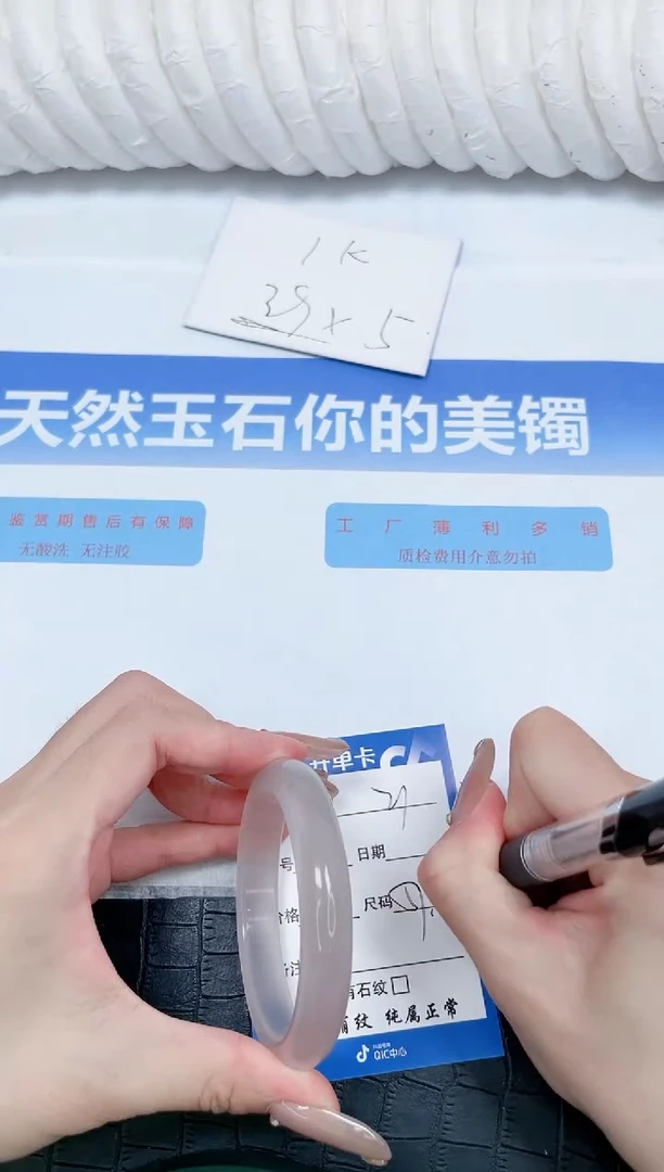 石英质玉手镯未镶嵌21-57.2