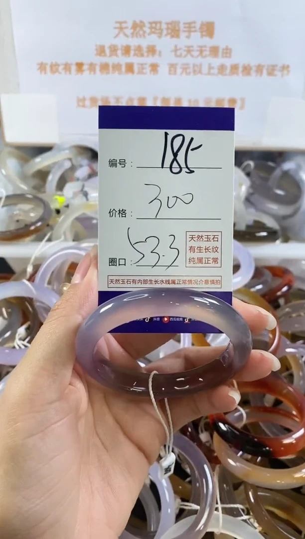 手镯玛瑙/玉髓未镶嵌185