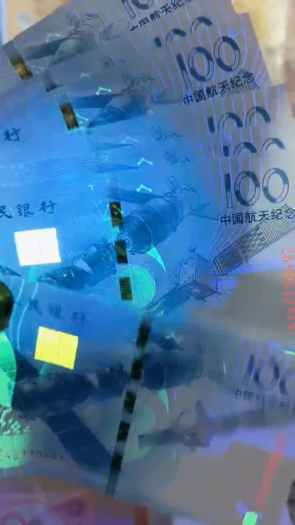 【闪购商品】航天纪念钞荧光流浪地球，。。，