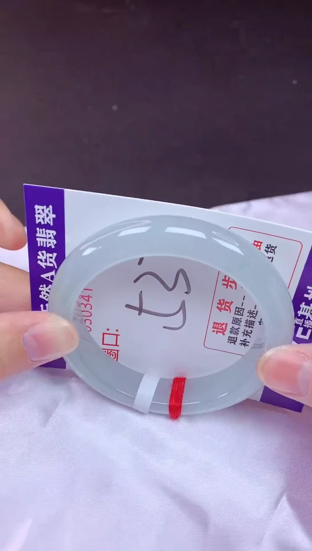 未镶嵌手镯翡翠53（7天无理由退换 ）