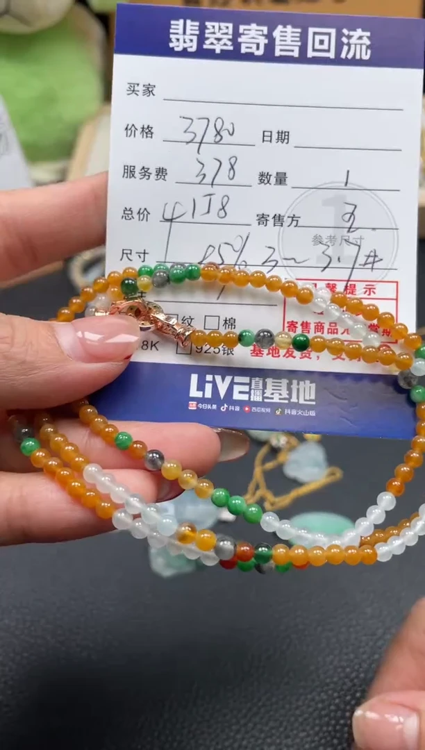 未镶嵌手串翡翠10152896