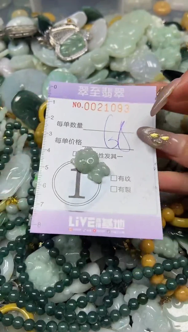 【闪购商品】翡翠颈饰未镶嵌闪购0021093
