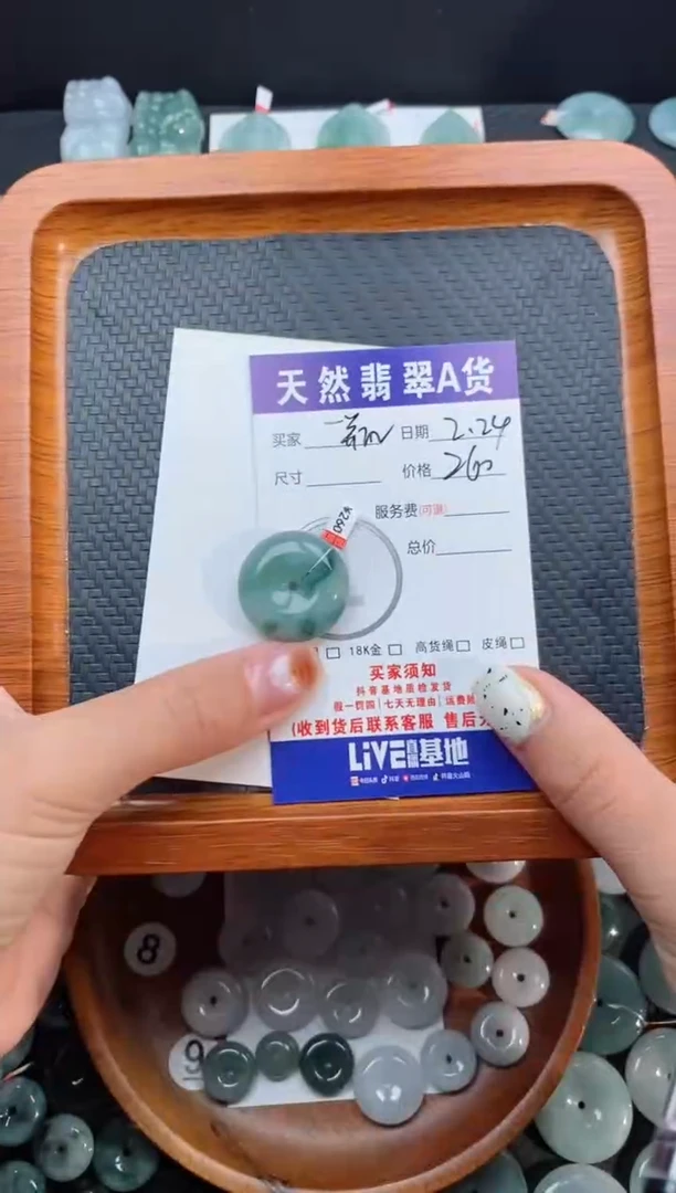 【闪购商品】翡翠颈饰未镶嵌天然翡翠平安扣