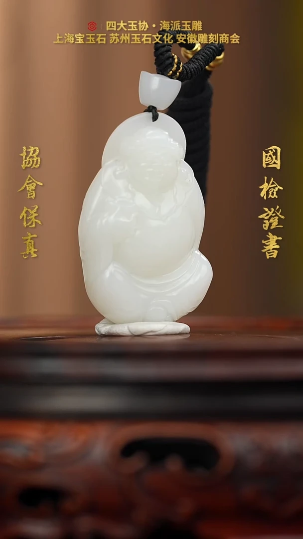 未镶嵌和田玉挂件和田玉