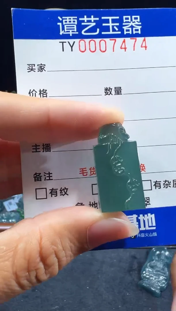 未镶嵌挂件翡翠在7474