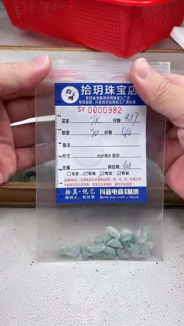 散珠翡翠?*?翡翠元宝卡6.2*14*5.5mm毫米982