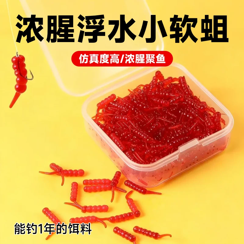 路滑动态软珠小蛆虫浮水假饵仿真球逗钓鲫鱼鲤鱼蚯蚓红虫腥味软饵