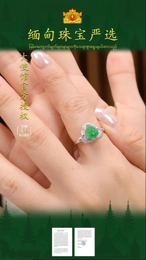翡翠戒指18K金镶嵌缅甸翡翠严选LJG