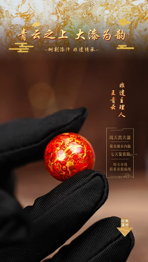 2.0红金犀皮单珠