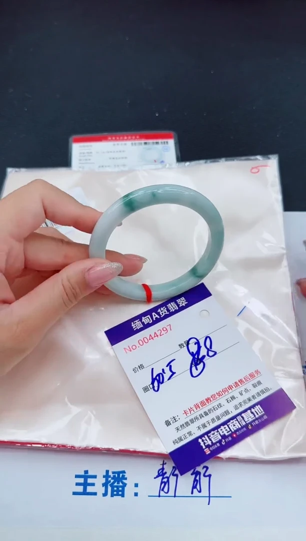 未镶嵌手镯翡翠