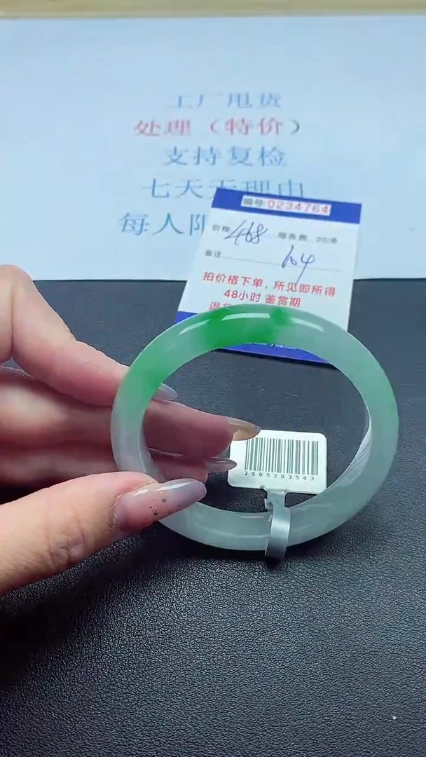 以实物为准0000234764