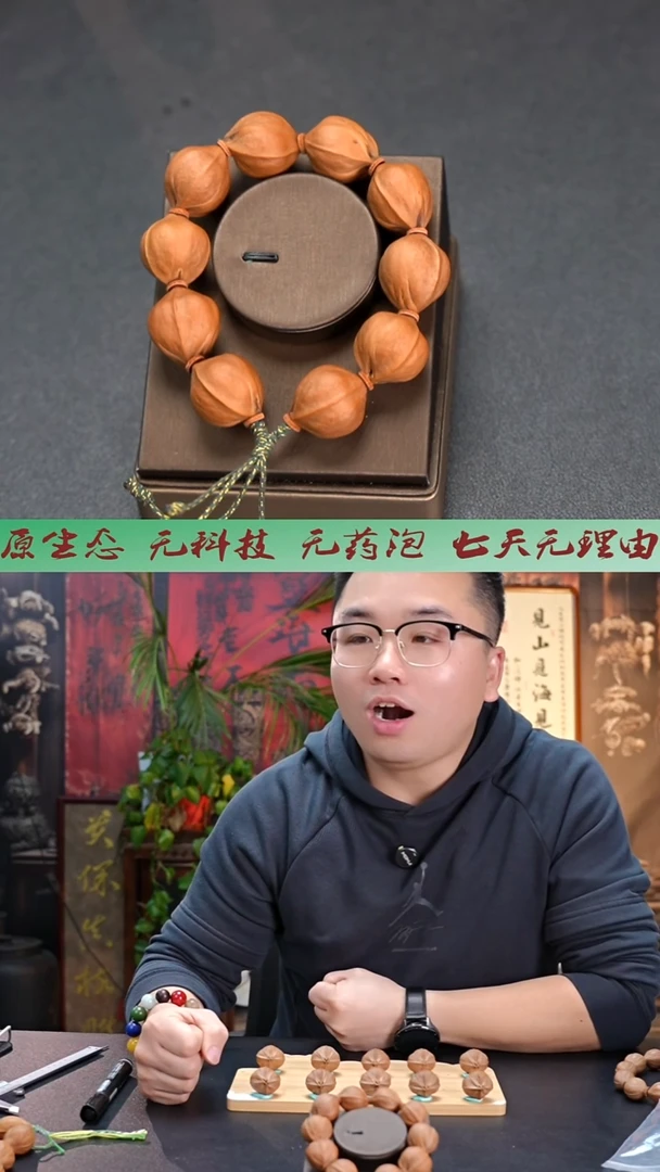 手串/手链橄榄核2124梅林铁核