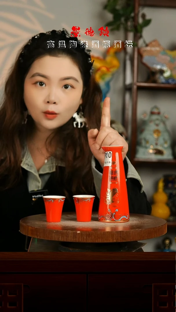 景德镇垚晶陶瓷微瑕不带盖分酒器三件套A910