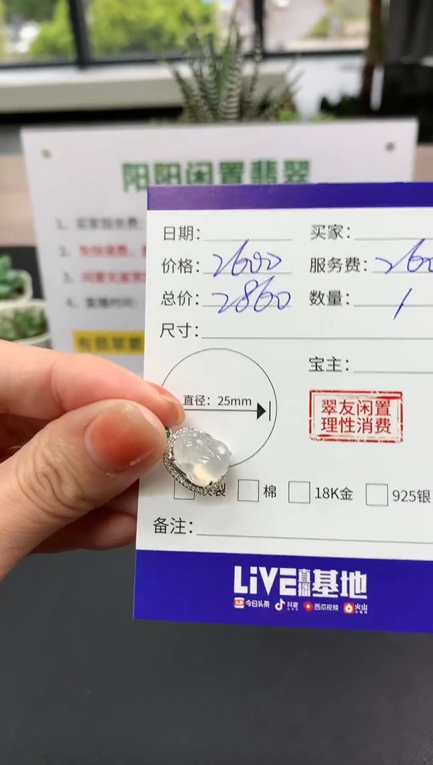 【闪购商品】翡翠吊坠(不含链)18K金镶嵌貔貅|2600+260不退不换