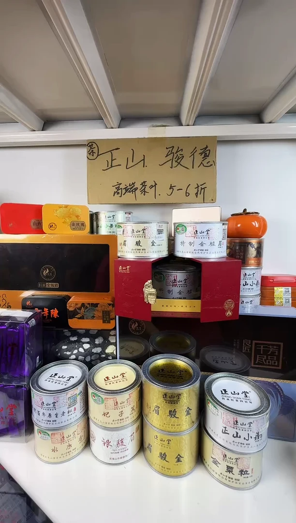 琉璃手工艺品立****务骏德正山小种x2