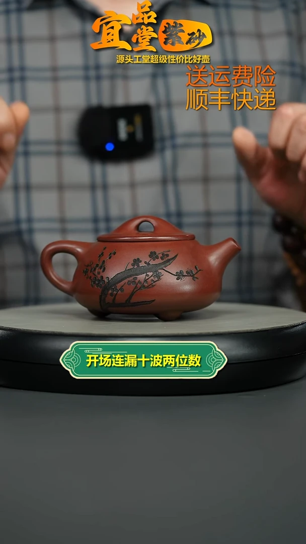 茶壶紫砂蒋静明龙血砂梅花景舟石瓢300CC