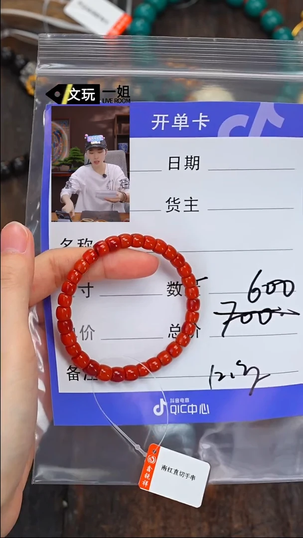 【闪购商品】南红玛瑙珠宝奇石未镶嵌南红