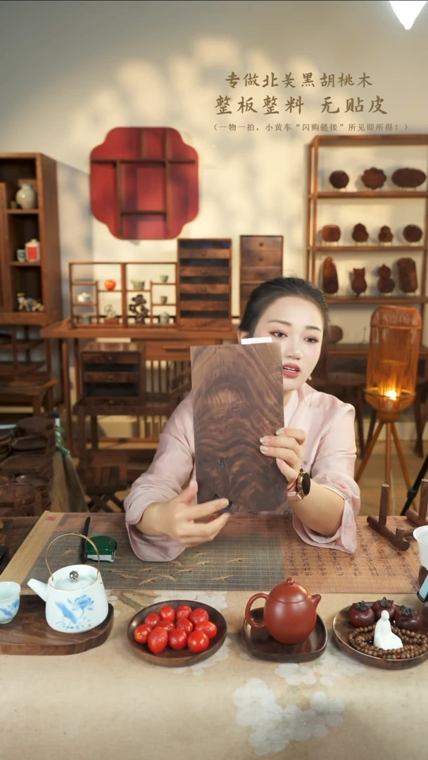 北美黑胡桃木茶盘761