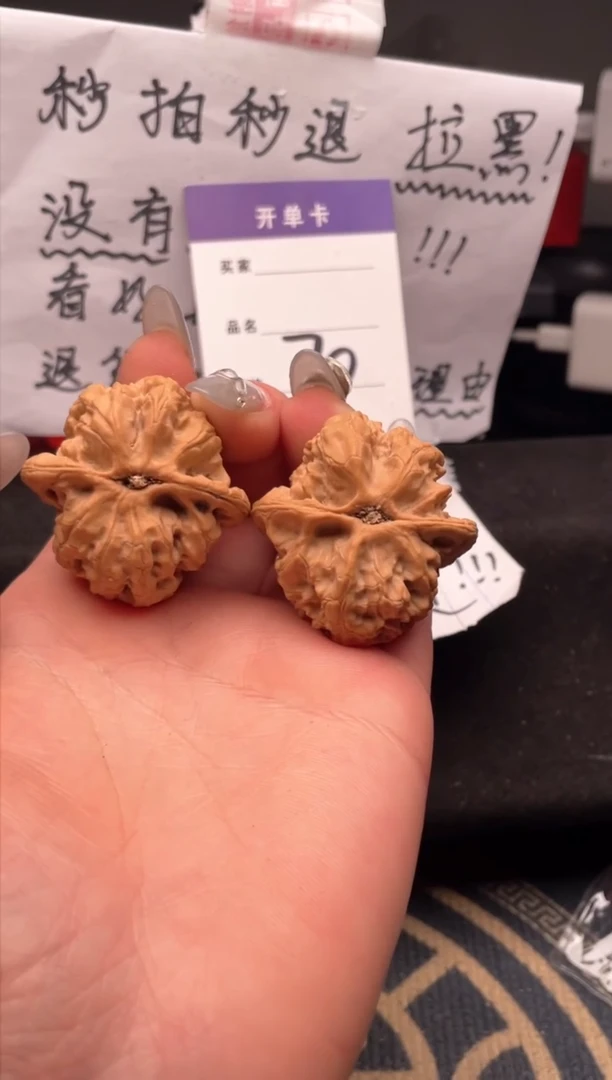 【闪购商品】文玩核桃吊坠070 梨木台 38