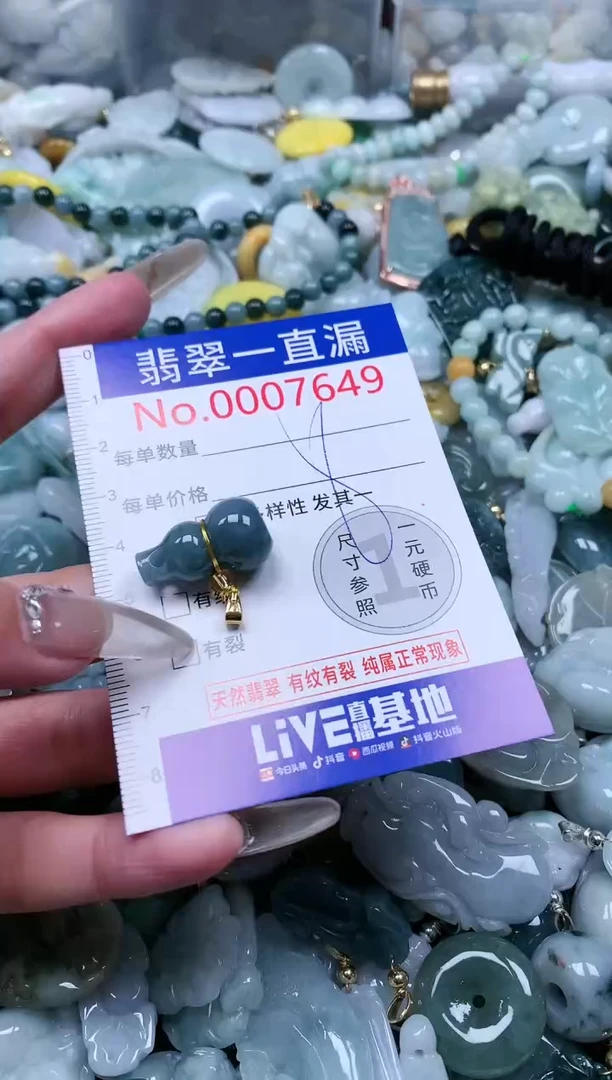 【闪购商品】翡翠吊坠(不含链)未镶嵌7649