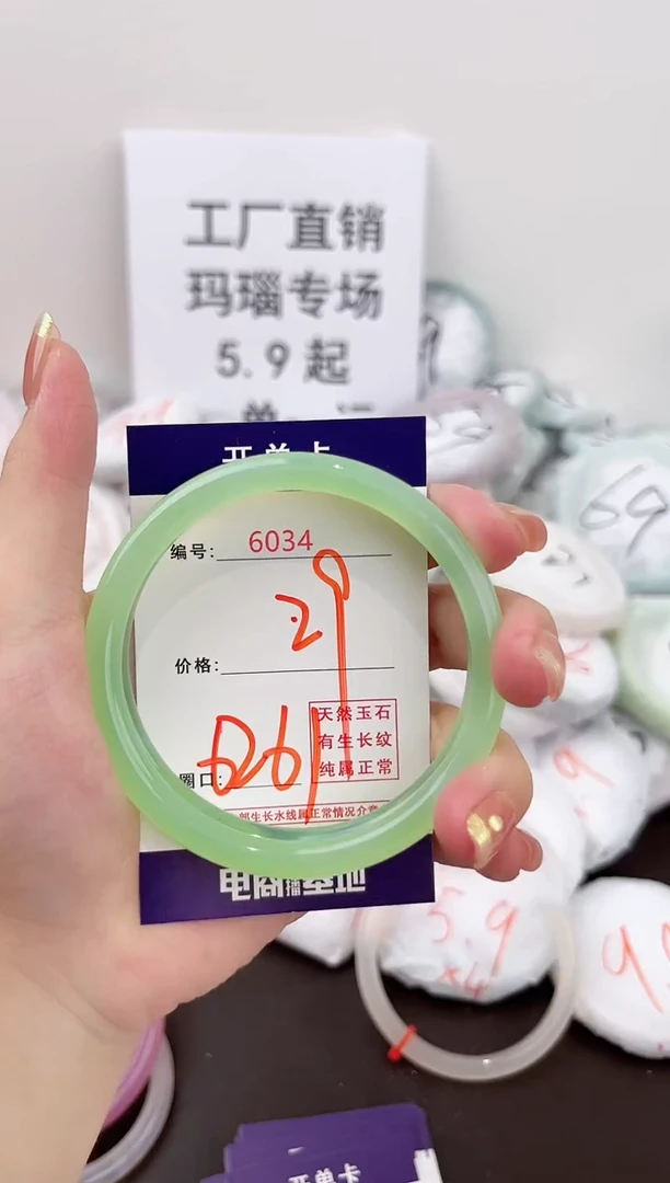 未镶嵌玛瑙/玉髓珠宝奇石6034