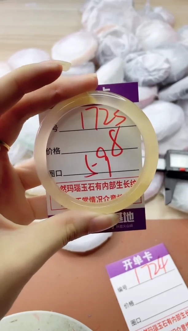 玛瑙/玉髓手镯未镶嵌1723