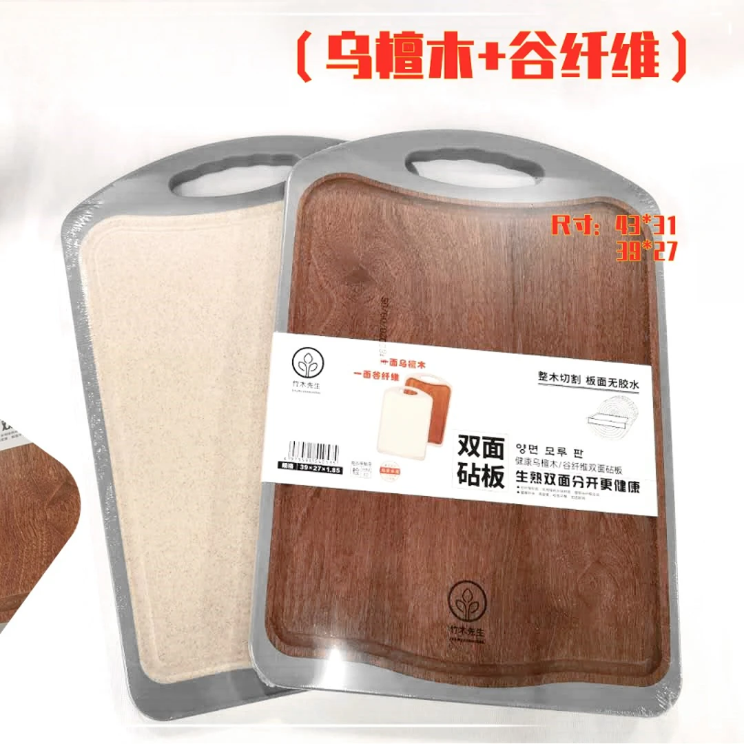 楠竹双面菜板家用加厚宿舍案竹木切水果防霉乌檀不锈钢谷纤维板