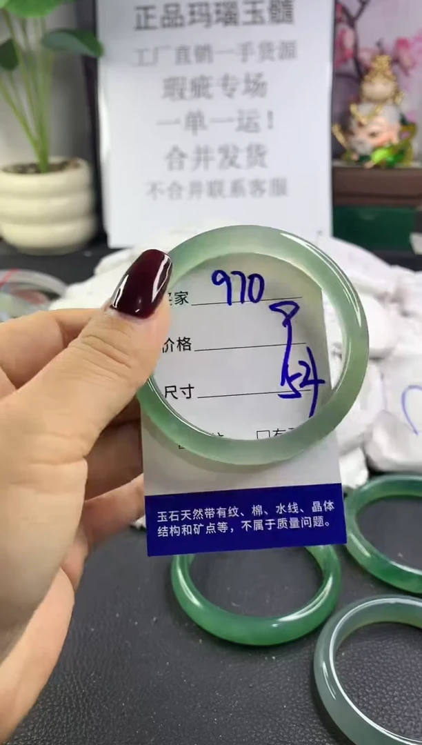 手镯玛瑙/玉髓未镶嵌970