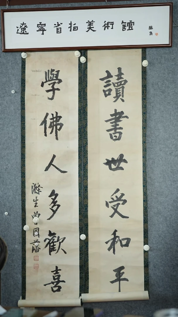 竖款【辽拍】曾先生-书法（5.1尺）V250709-2-55