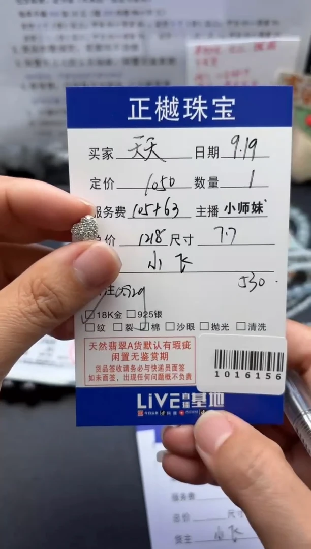 18K金镶嵌配石翡翠天*ZYZB-1016156
