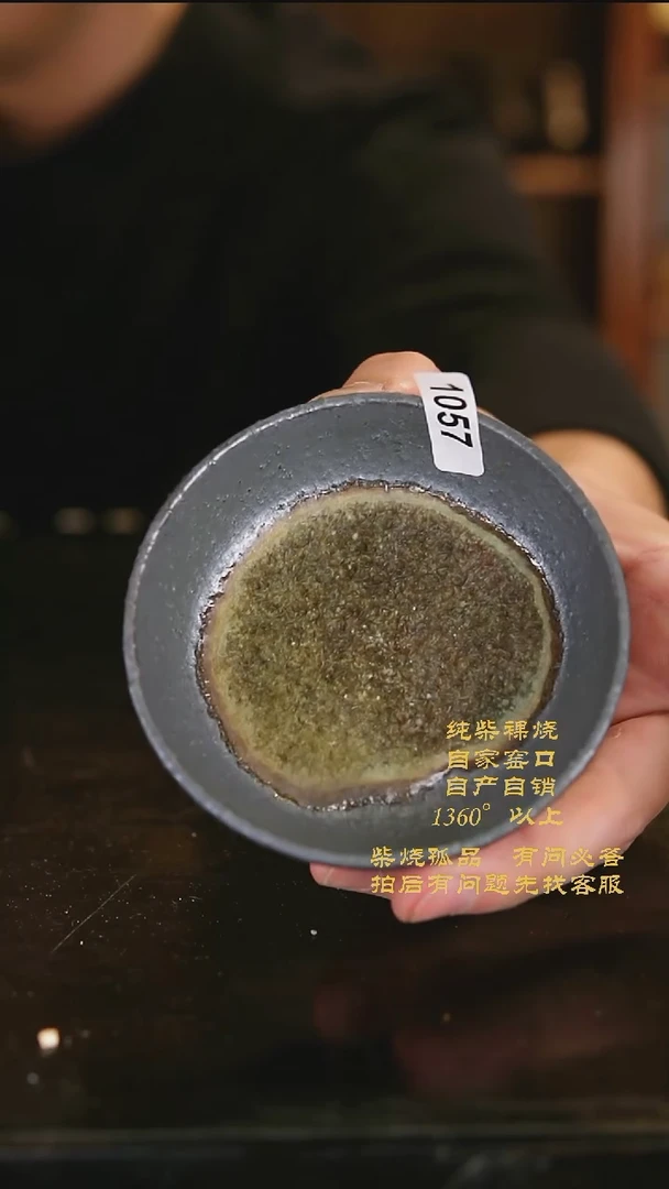 【闪购商品】1057景德镇柴烧裸烧陶瓷茶杯