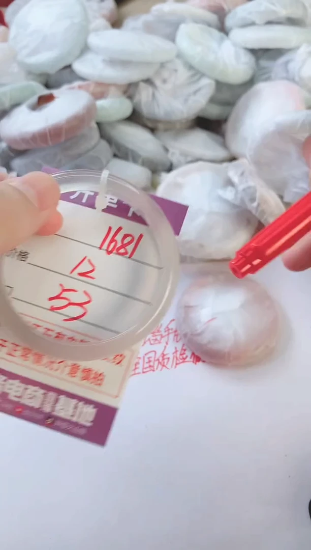 玛瑙/玉髓手镯未镶嵌1681