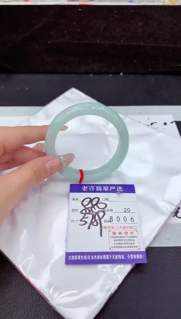 未镶嵌手镯翡翠111
