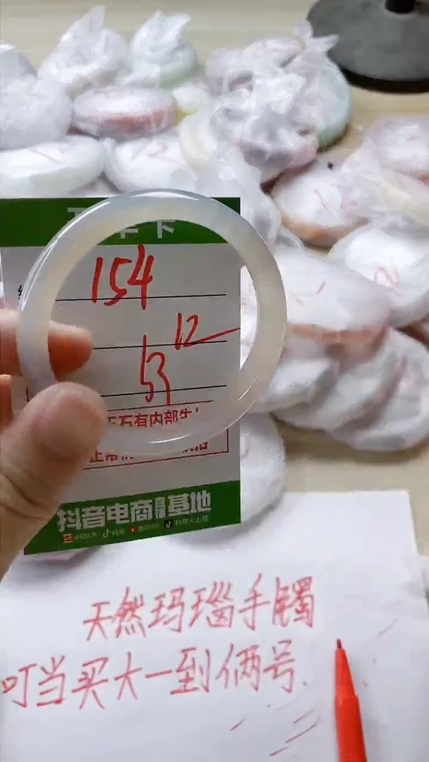【闪购商品】玛瑙/玉髓手镯未镶嵌154