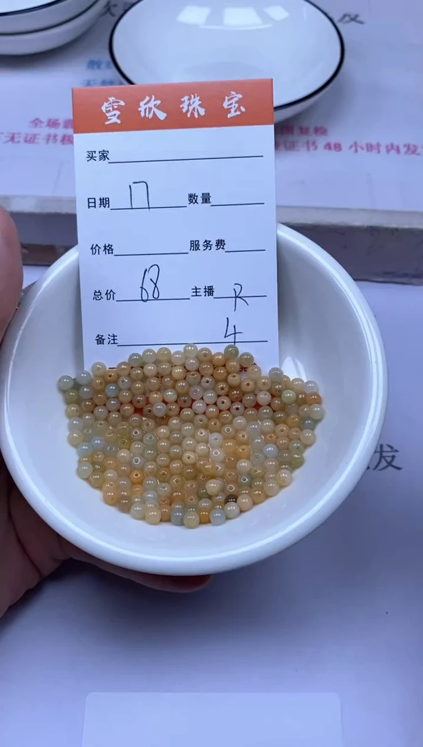 颈饰未镶嵌翡翠雪欣散珠定制diy