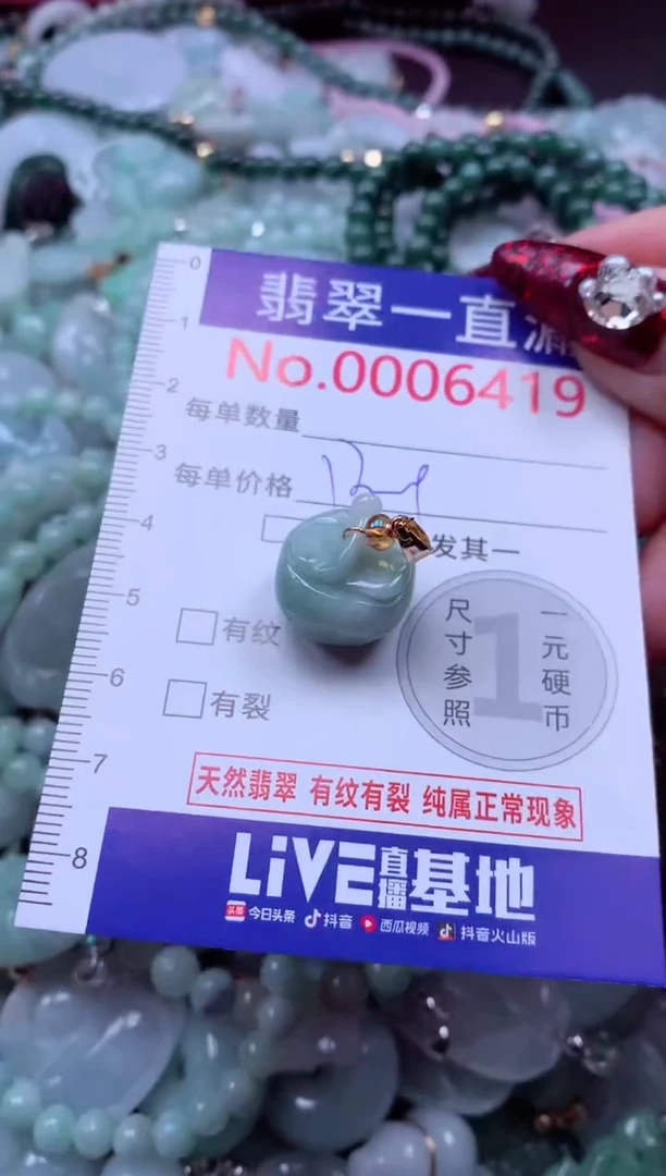 吊坠(不含链)未镶嵌翡翠6419