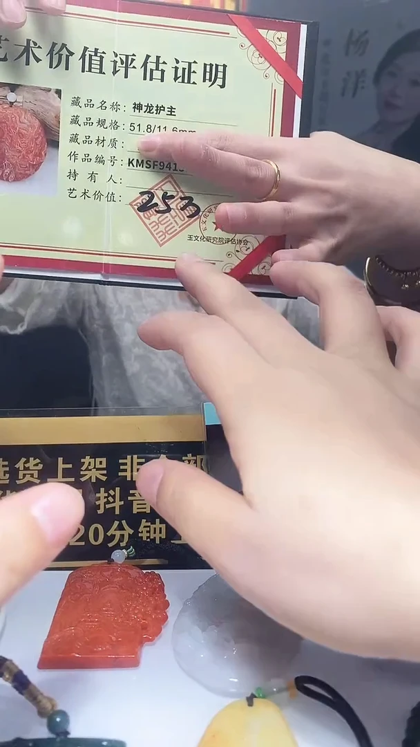 未镶嵌定制翡翠小*气12.28 天然翡翠A货