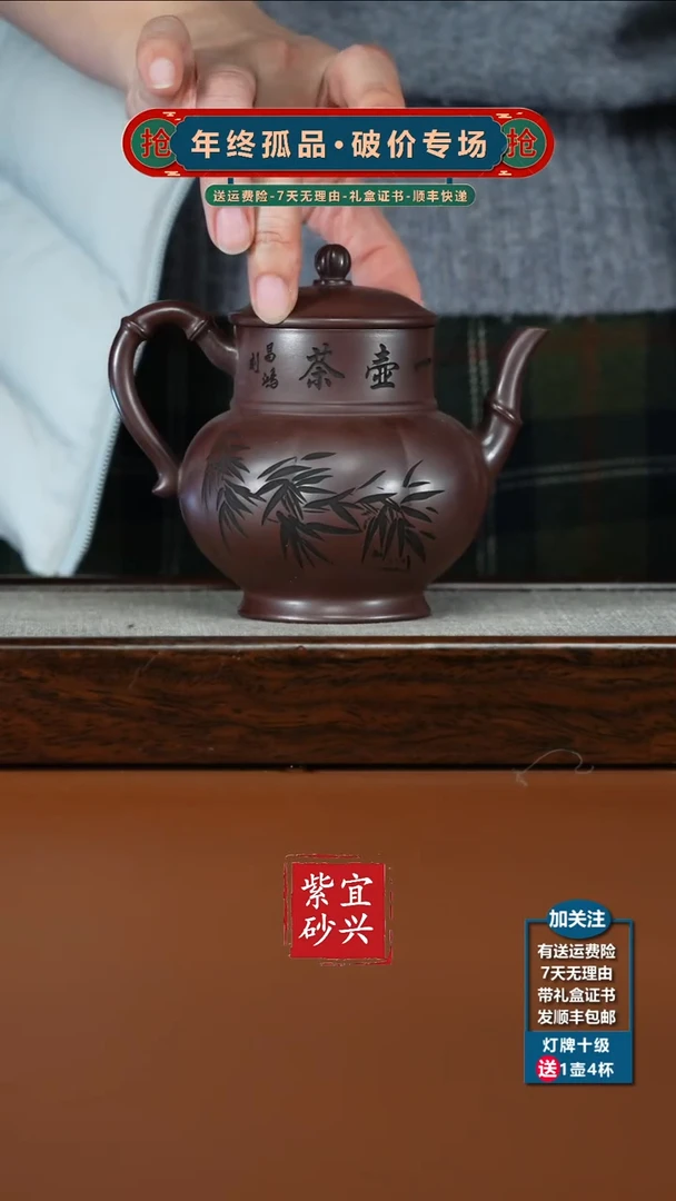 茶壶紫砂陈忠平石红清风酒樽320CC