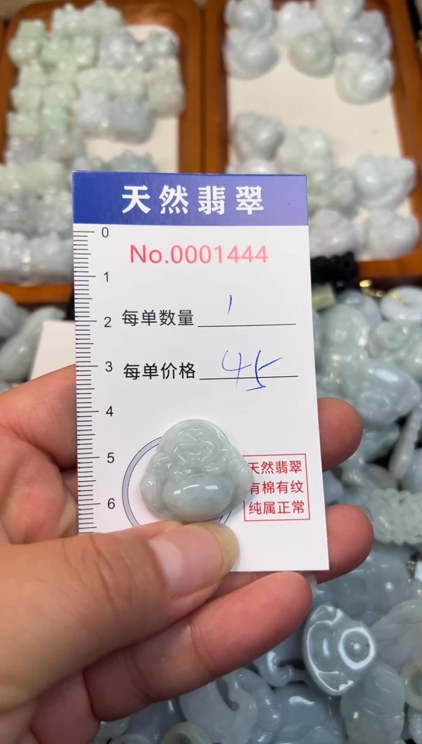 翡翠未镶嵌吊坠(不含链)1444