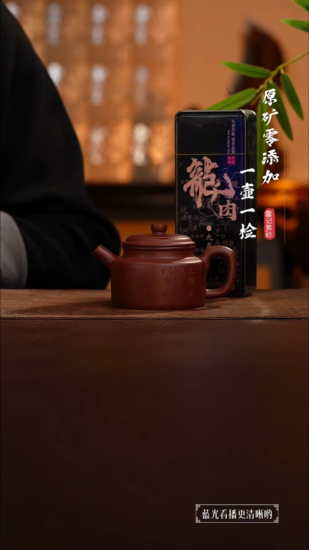 茶壶紫砂原矿零添加底槽青刻绘德钟130cc
