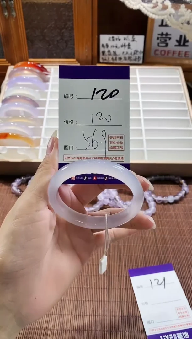 手镯玛瑙/玉髓未镶嵌120