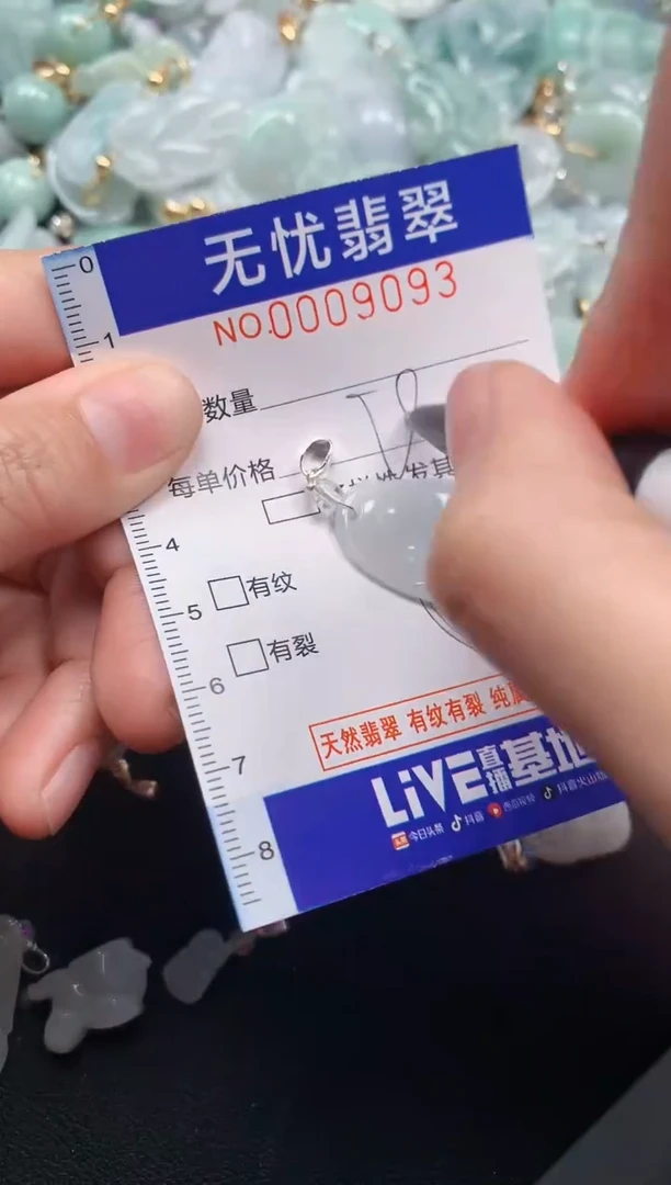 颈饰未镶嵌翡翠9093
