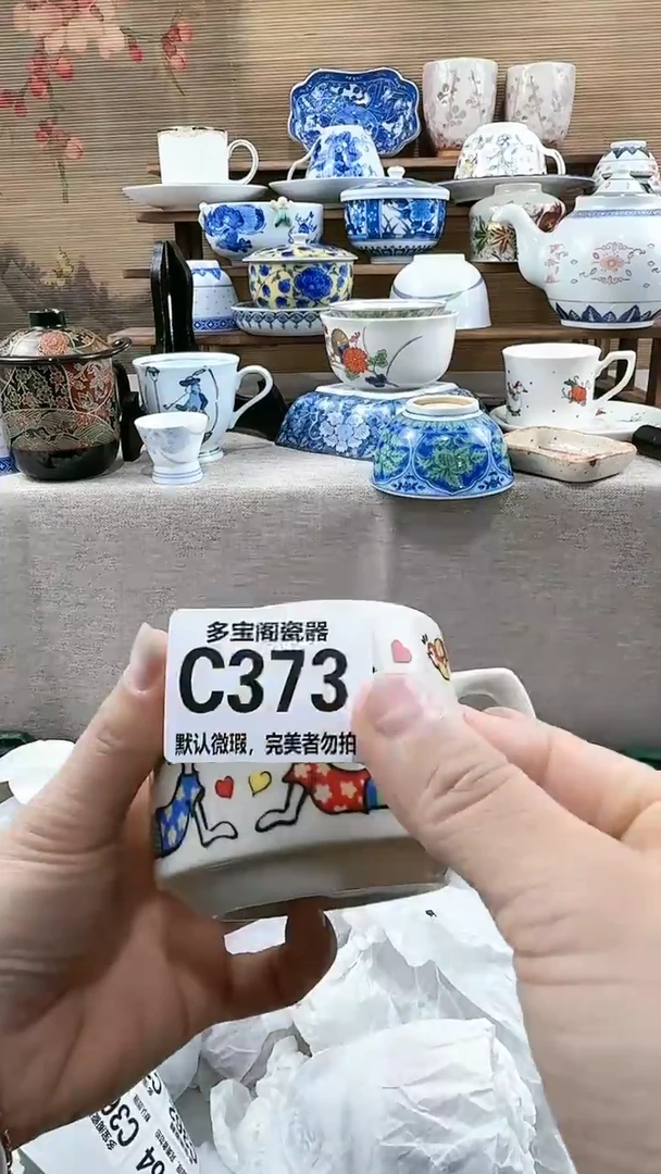 【闪购商品】瓷片多宝阁瓷器满18米包邮 C373