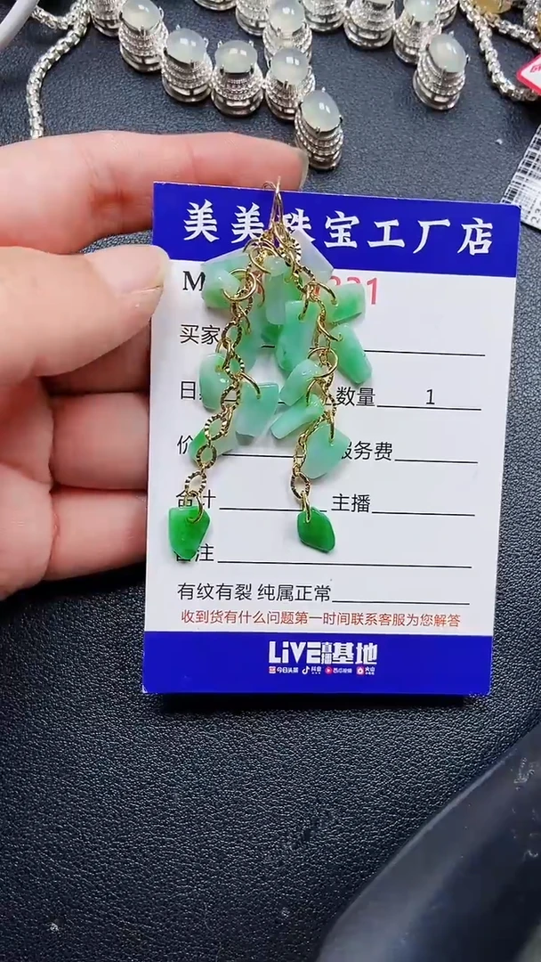 颈饰未镶嵌翡翠4331