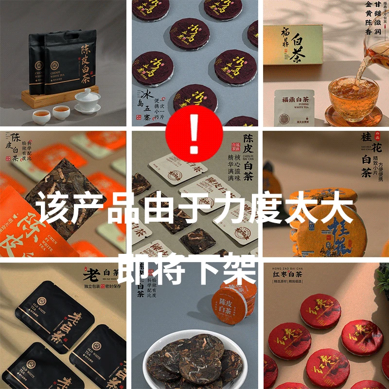 【所有款式这里拍】【个位数到手15-30饼】茶叶同样链接